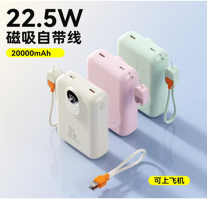 20000mAh 자기 무선 전원 은행 22.5W PD + 15W MagSafe 호환형 C / 번개 입력 5 색상