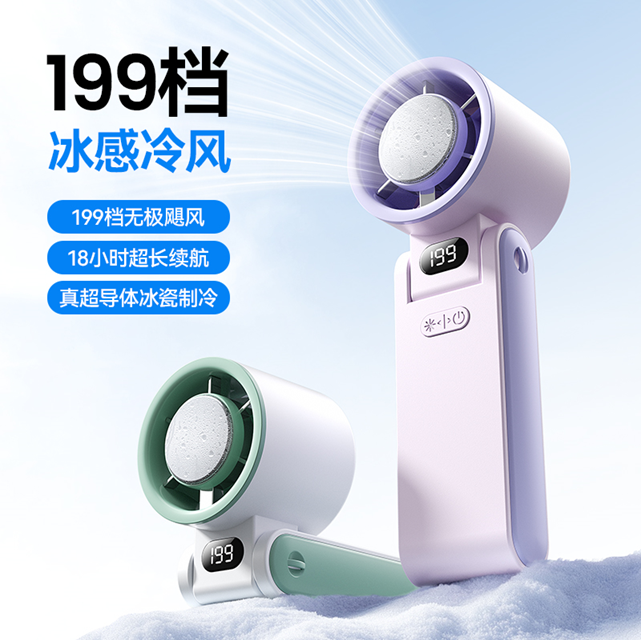 199속 반도체 냉각 팬 3600mAh 휴대용 목형 C