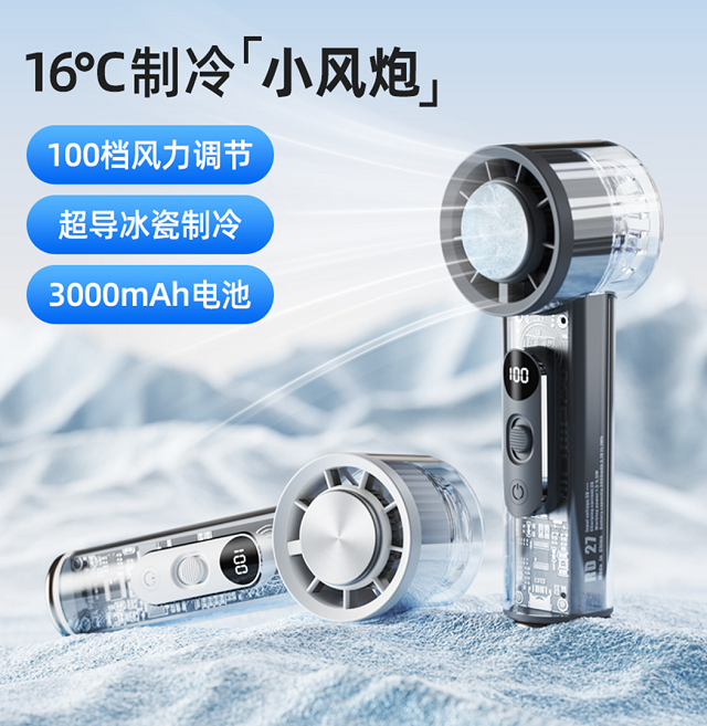 휴대용 반도체 냉각 핸디 선풍기, 100단계 조절, 디지털 디스플레이, 3000mAh 타입-C, 거치대 및 고리 포함